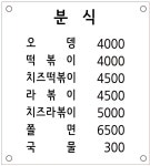 김밥전문공간얌얌 본점