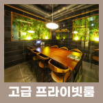 이자카야나무 사당역2호점