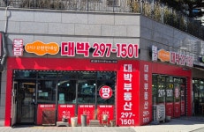 봉담2지구e편한대박공인중개사사무소