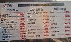 국가대패 난곡점