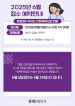 연세성형외과의원