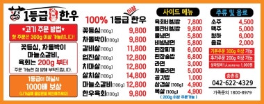 일등급돌판한우