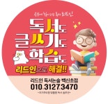 리드인 윤선생영어숲 엠베스트SE 백신초점학원