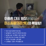 미소동물의료센터