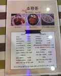 소판돈