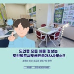 도안월드써밋공인중개사사무소