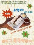 불도그즉석떡볶이