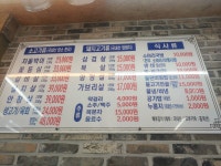 방젯골식육식당
