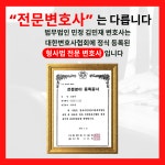 법무법인 민정 이혼형사전문 여수분사무소
