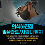 양주이지치과의원