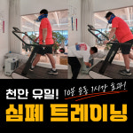 불당동 24시 헬스장 짐인 PT