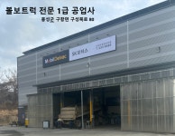 에스케이모터스
