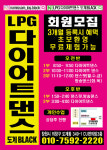 LPG 다이어트댄스 도계 BLACK
