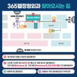 365웰정형외과의원