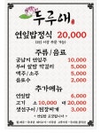 두루애 궁남지점