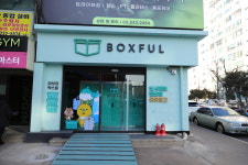 공유창고 박스풀 압구정 로데오역점