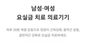 바디닥터혁신센터