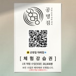 공명짐 & 파워플레이트 & 필라테스 위례점