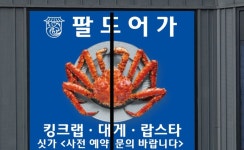 팔도어가 청당점