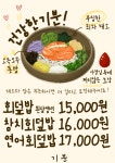 기분스시