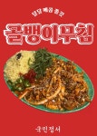국민정서 본점