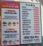 국가대패 난곡점