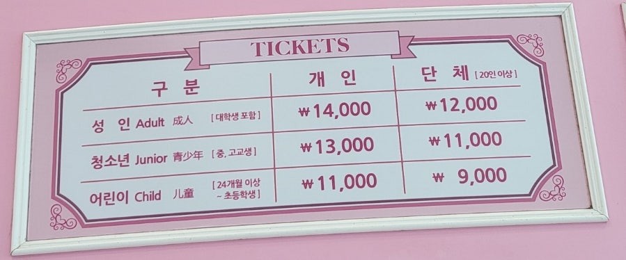 아일랜드샵 이미지