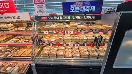 롯데슈퍼 중촌점