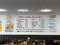 모도리국밥