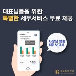 세무회계한결
