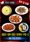 호호불닭발 본점
