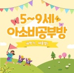 아소비 천안 풍세한양수자인에코시티1단지점