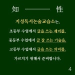 지성독서논술교습소