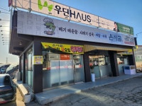 은사골 시흥거모점