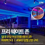 에스짐 두암점 24시 헬스 PT