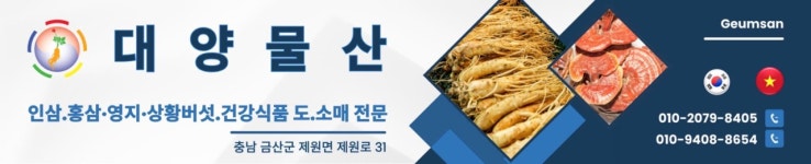 대양물산