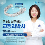 서울브라보치과의원