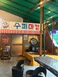공삼이 032