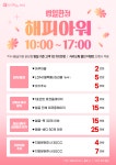 다시봄날의원 분당