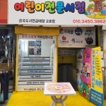 금곡도서어린이전문서점