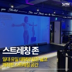 에스짐 두암점 24시 헬스 PT