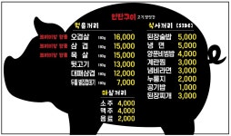 고기방앗간 웅천점