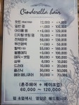 신데렐라헤어샵