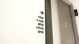 부개연세재활의학과의원