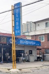카포스 경도자동차공업사