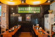 황가네 대박고깃집