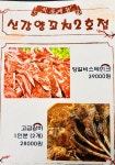 신강양꼬치2호점
