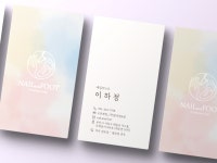 네일&풋
