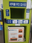 크린토피아 코인워시 평택독곡점