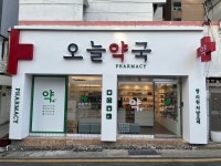 오늘약국